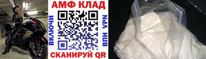 АМФЕТАМИН Розовый Тогучин