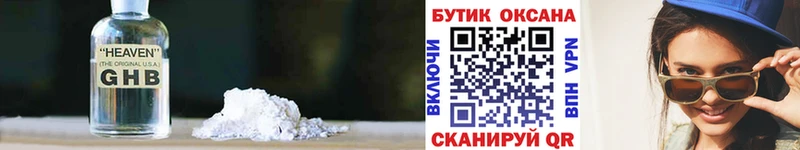 Бутират Butirat  купить наркотики цена  ОМГ ОМГ ТОР  Тогучин 