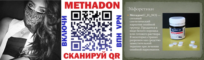 Метадон мёд  Тогучин 