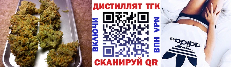 продажа наркотиков  Тогучин  Дистиллят ТГК вейп с тгк 